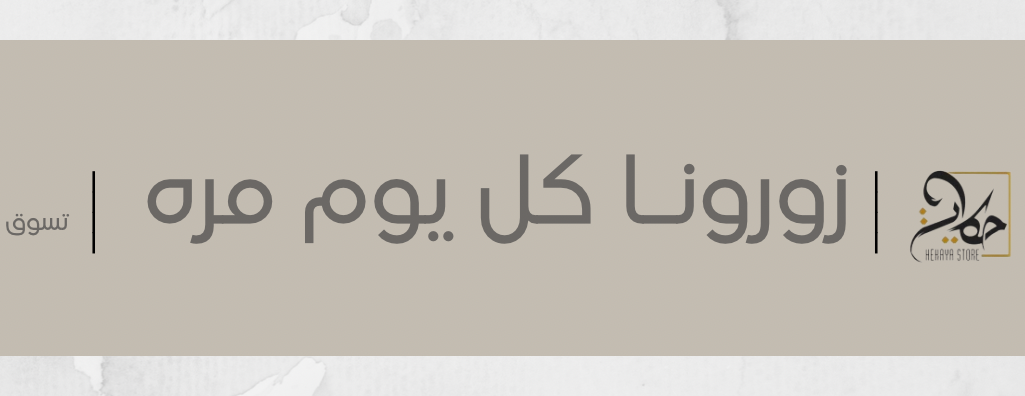 متجر حكاية image-slider-1