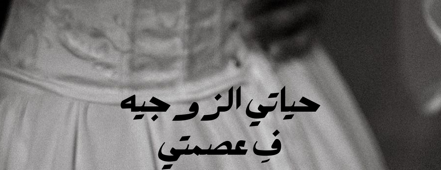 متجر وعـي الحـياه image-slider-0