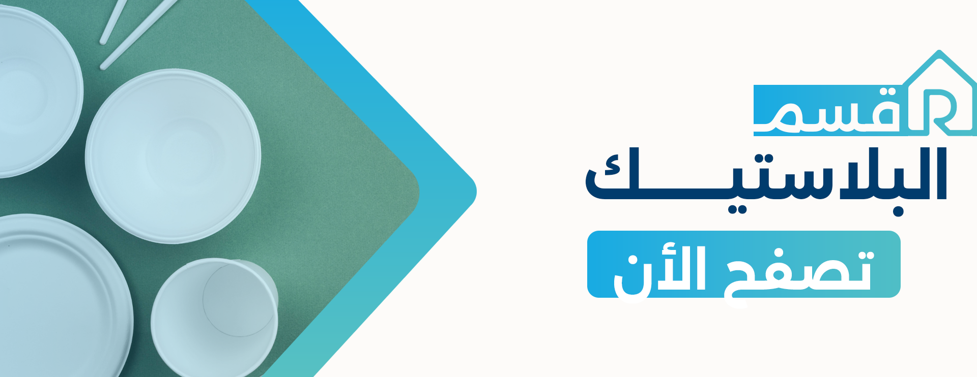 fixed banner