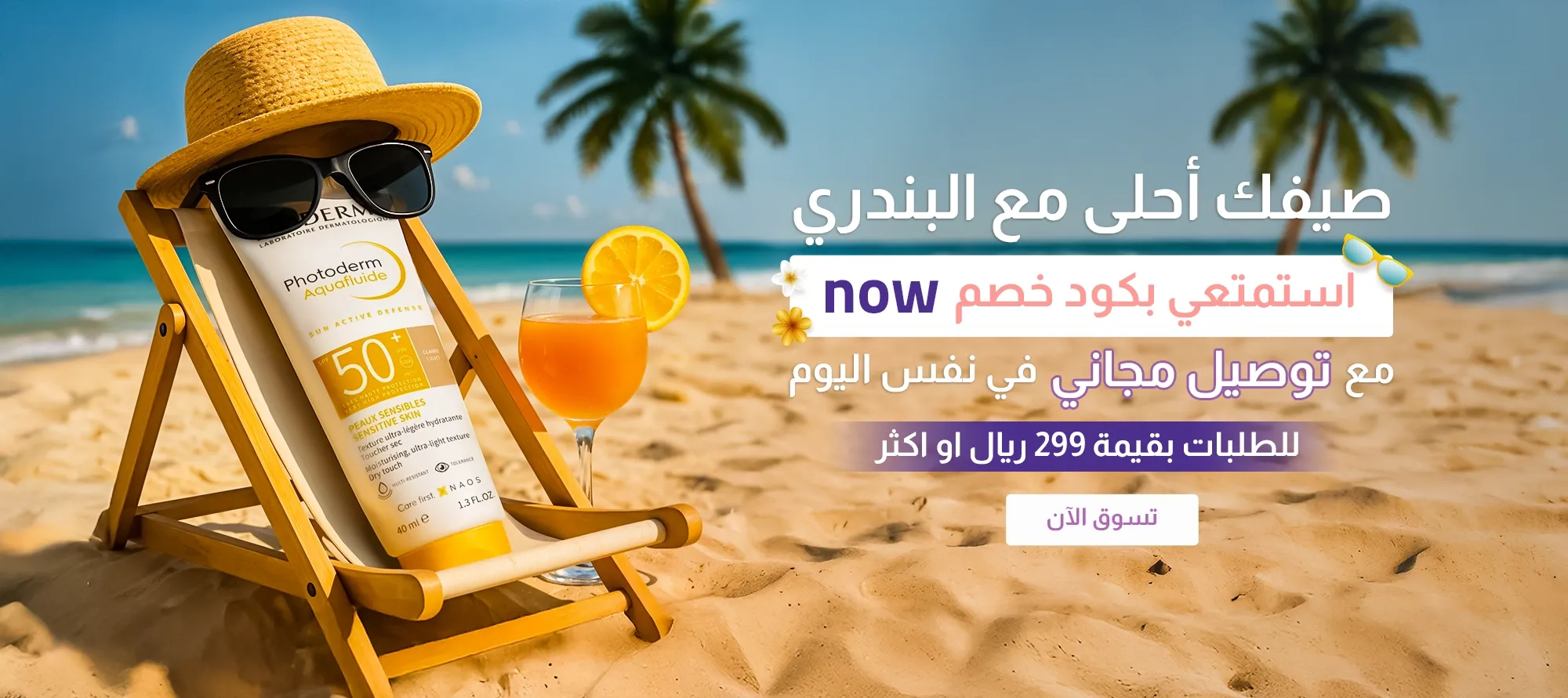 واحة البندري image-slider-1