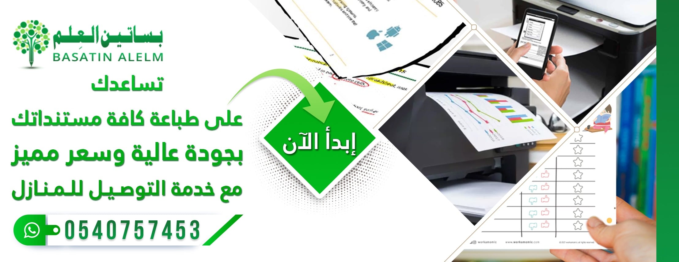 مكتبة بساتين العلم image-slider-0