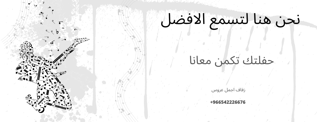 اصوات الفرح image-slider-0