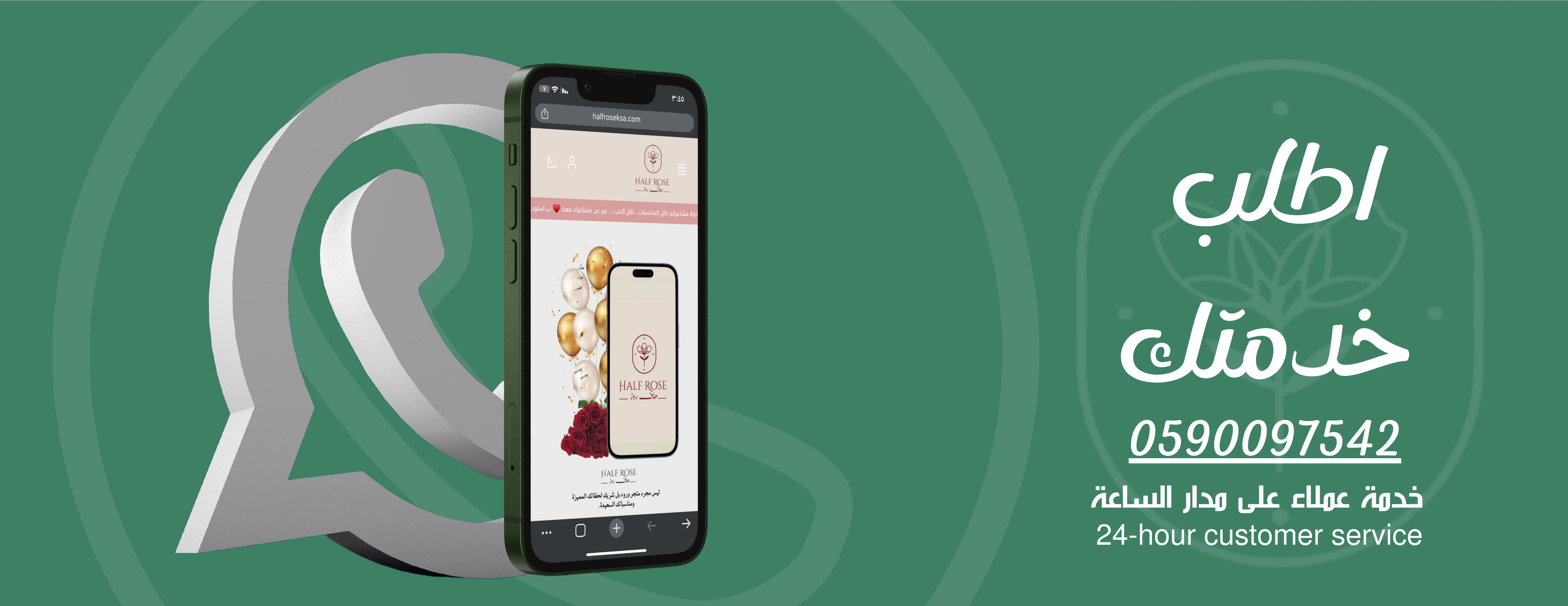 هاف روز | Half Rose image-slider-0