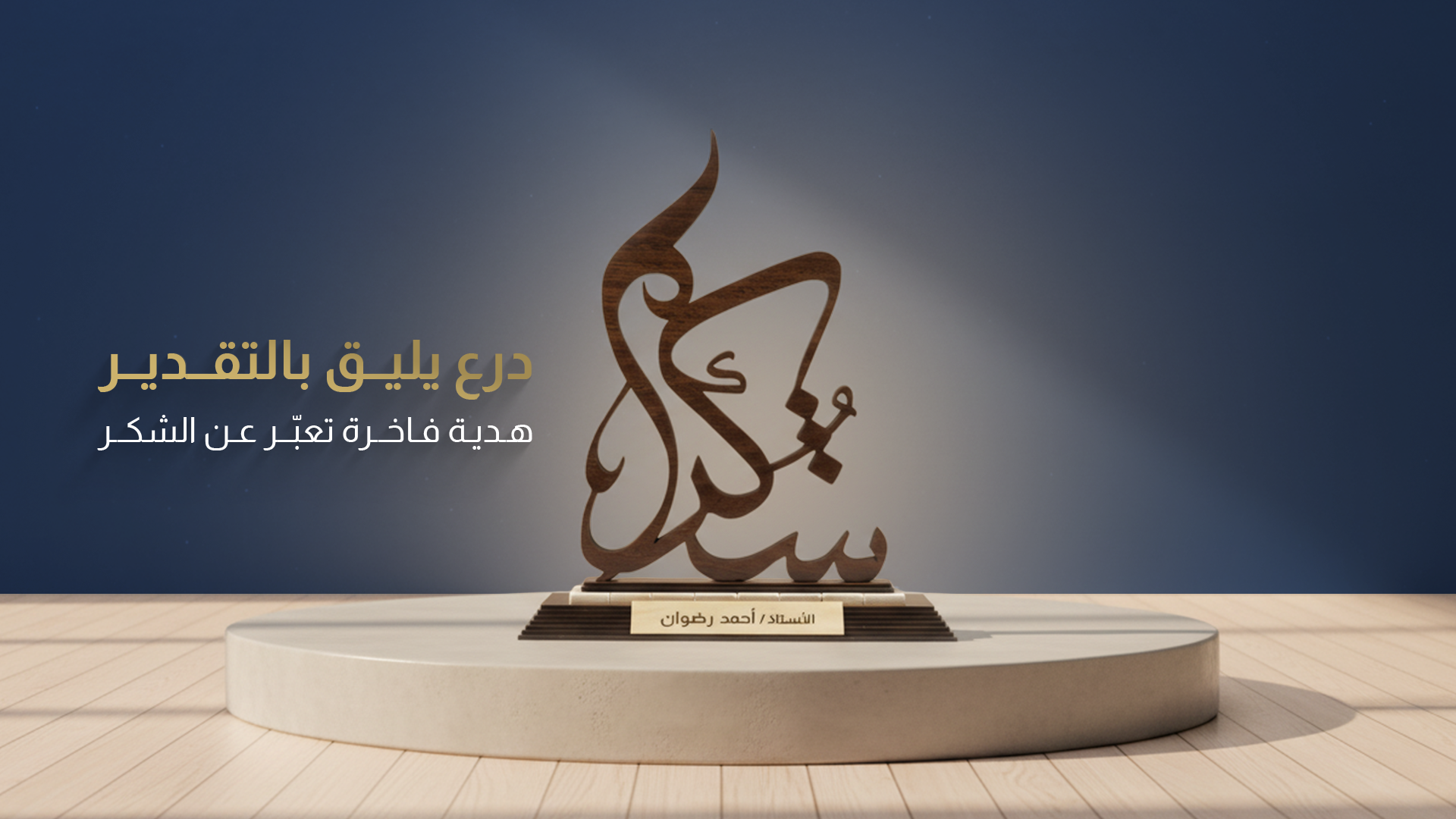 تألقي وكوني مميزة مع منتجاتنا الرائعة.