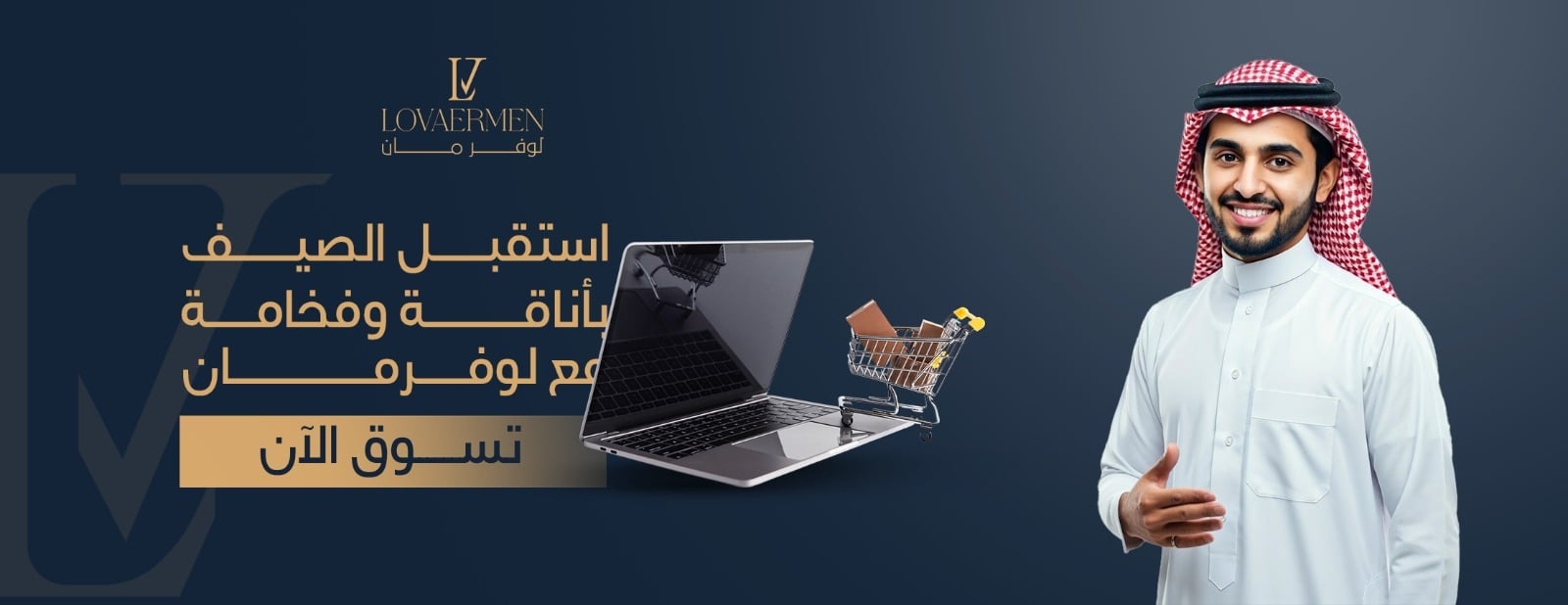 لوفر مان