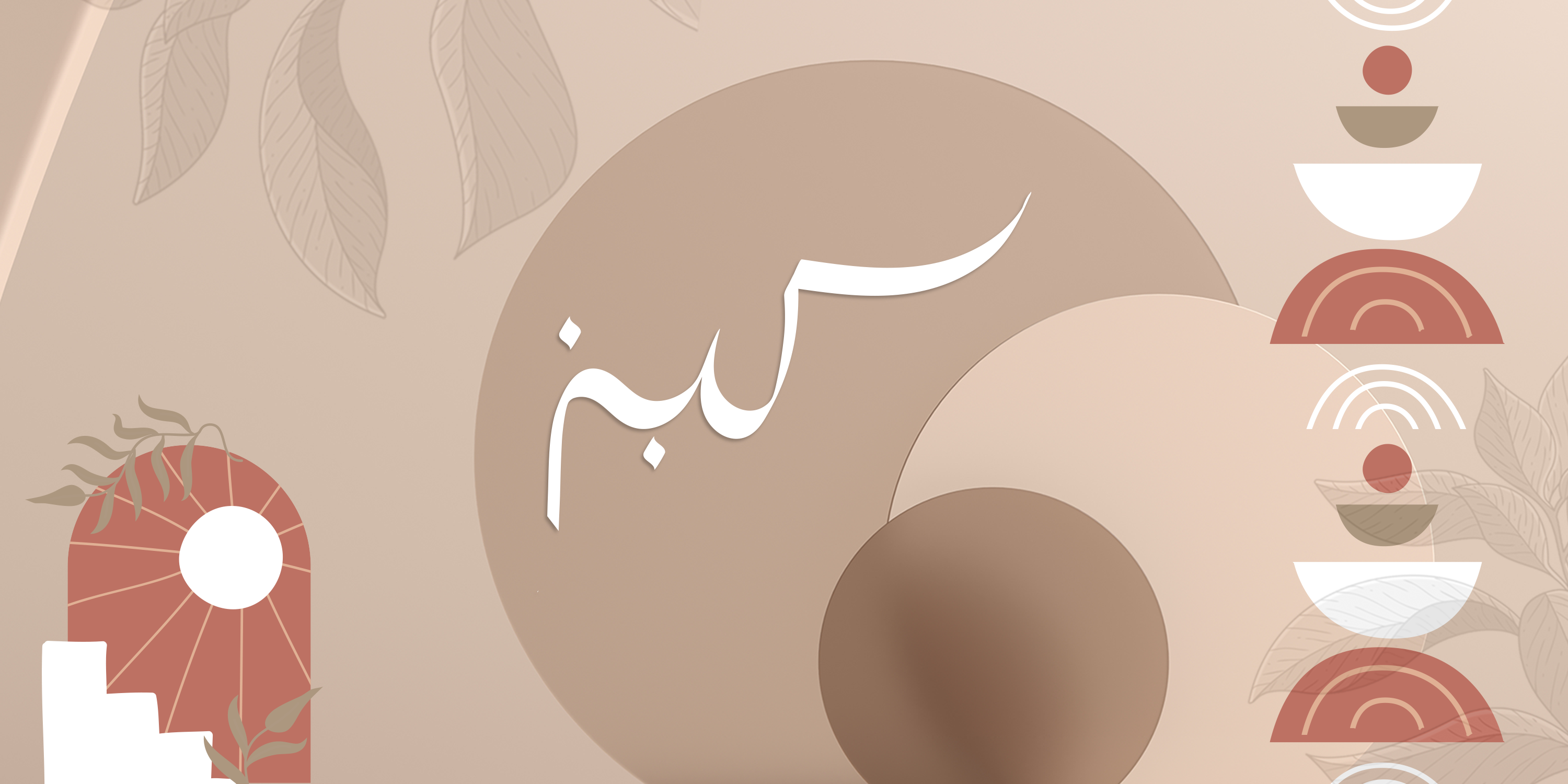 fixed banner