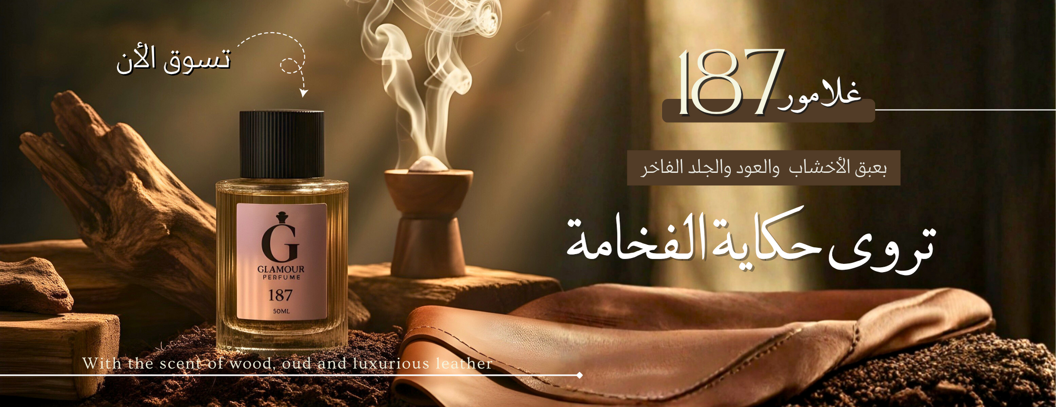 Glamour Perfumes image-slider-0