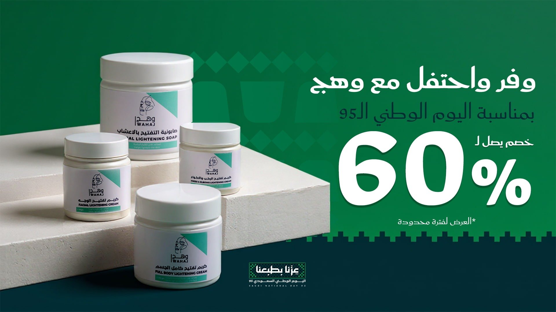 وهج