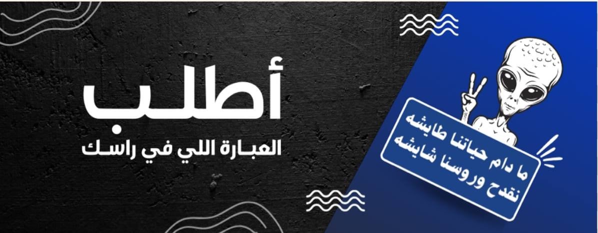 fixed banner