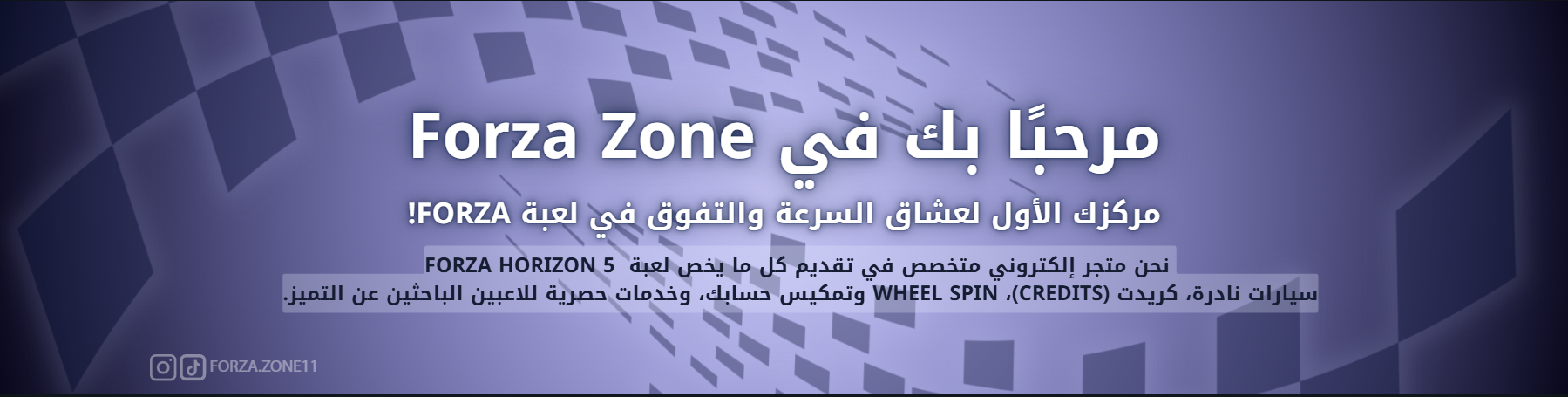 Forza Zone