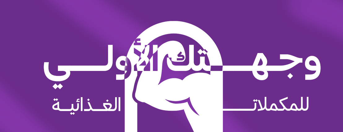 بوابة المكملات Suppgate image-slider-0