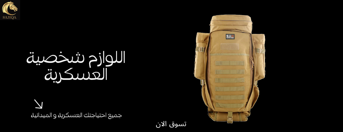 متجر الصاعقة Sa3iqa image-slider-3