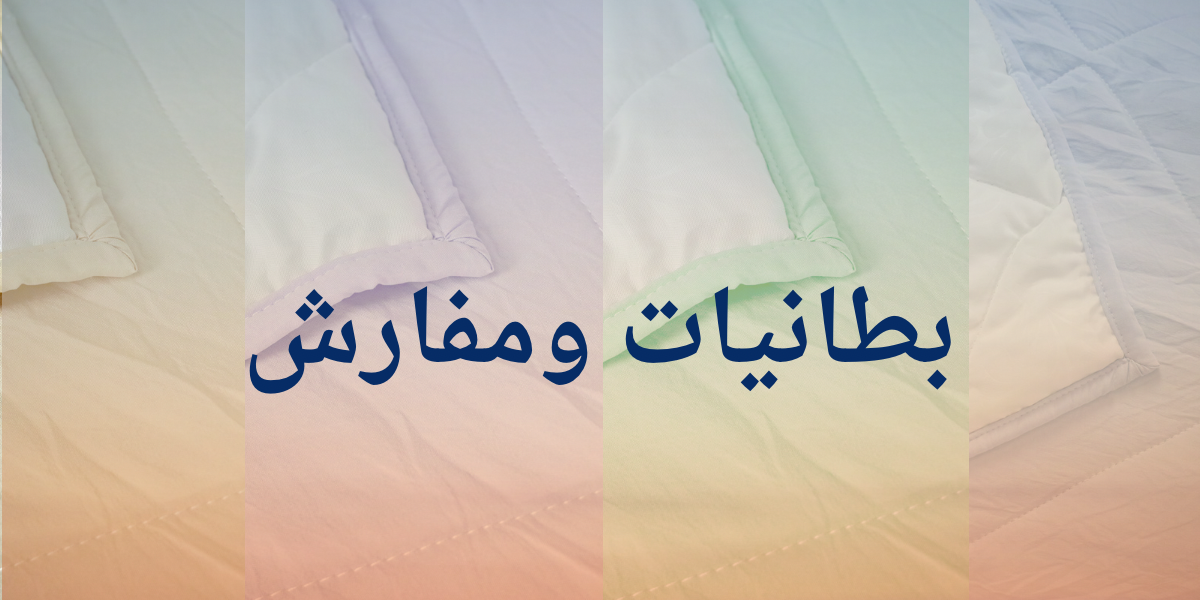 fixed banner