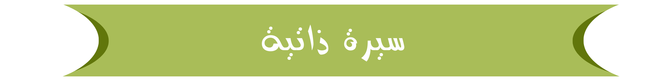 fixed banner