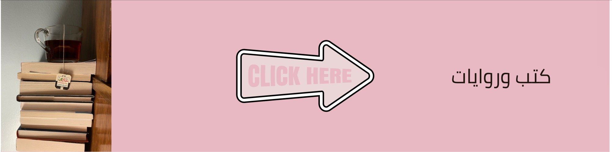fixed banner