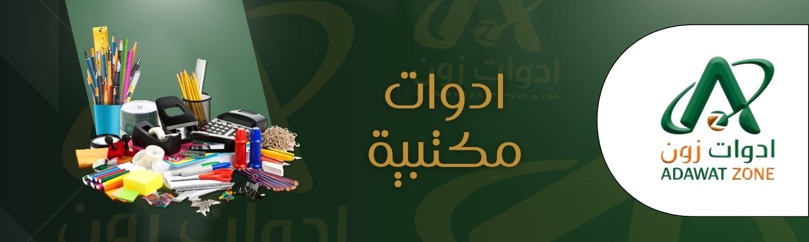 fixed banner