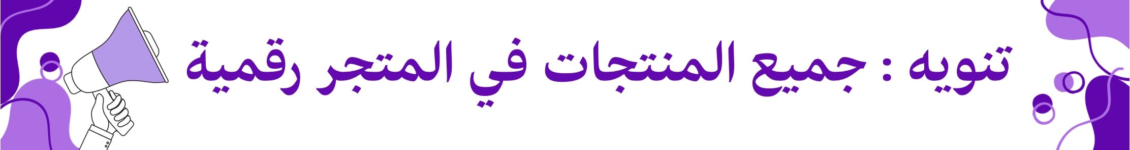 fixed banner