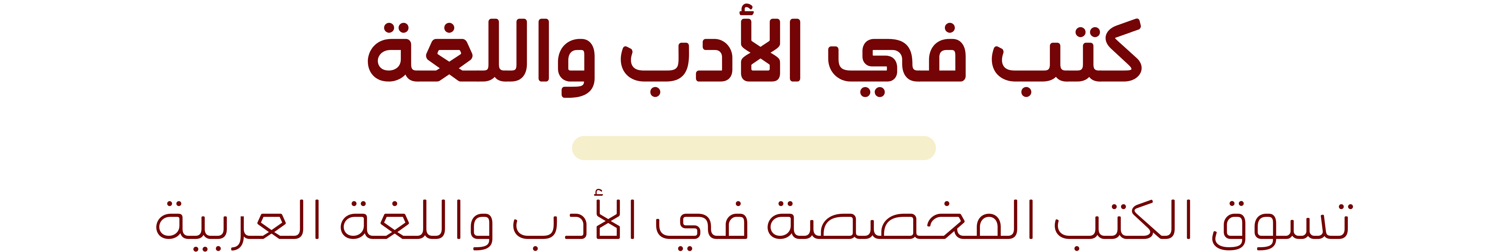 fixed banner
