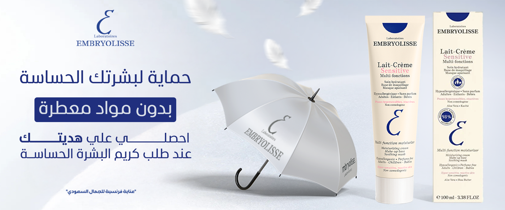 Embryolisse KSA image-slider-0