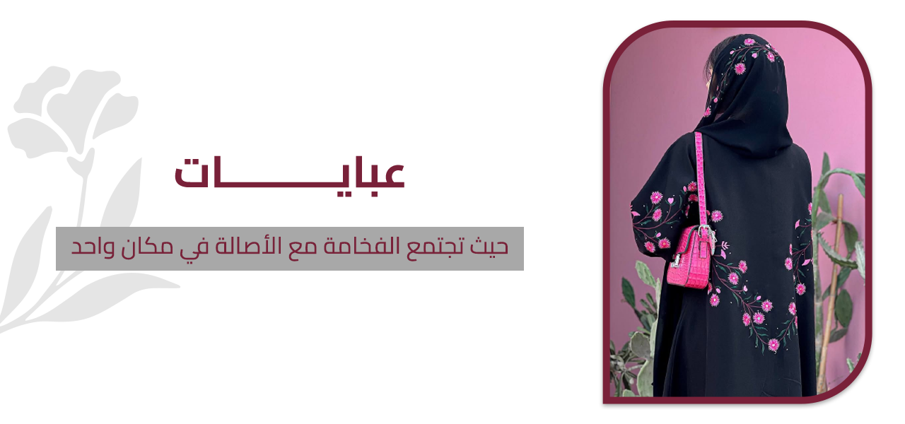 fixed banner