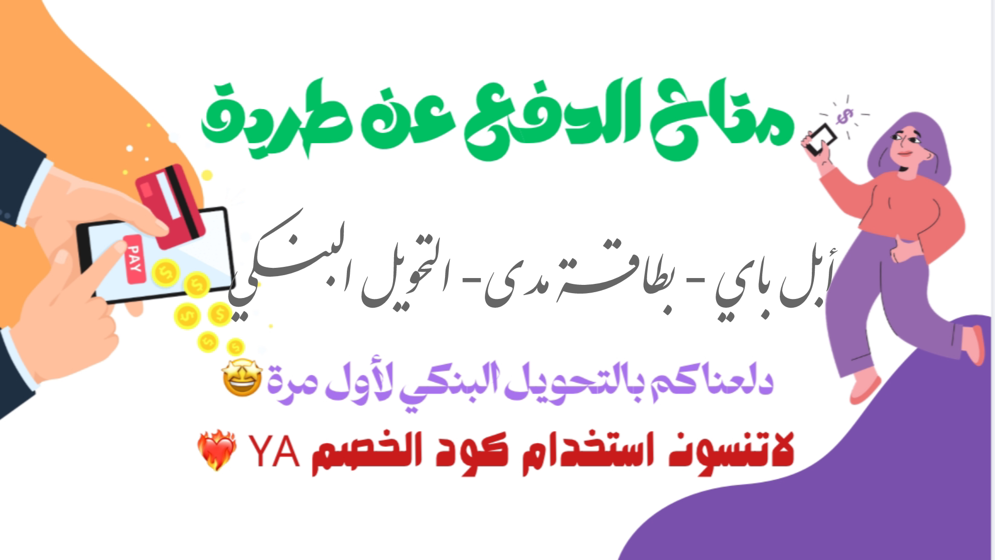 fixed banner