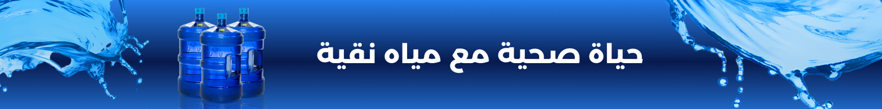 fixed banner