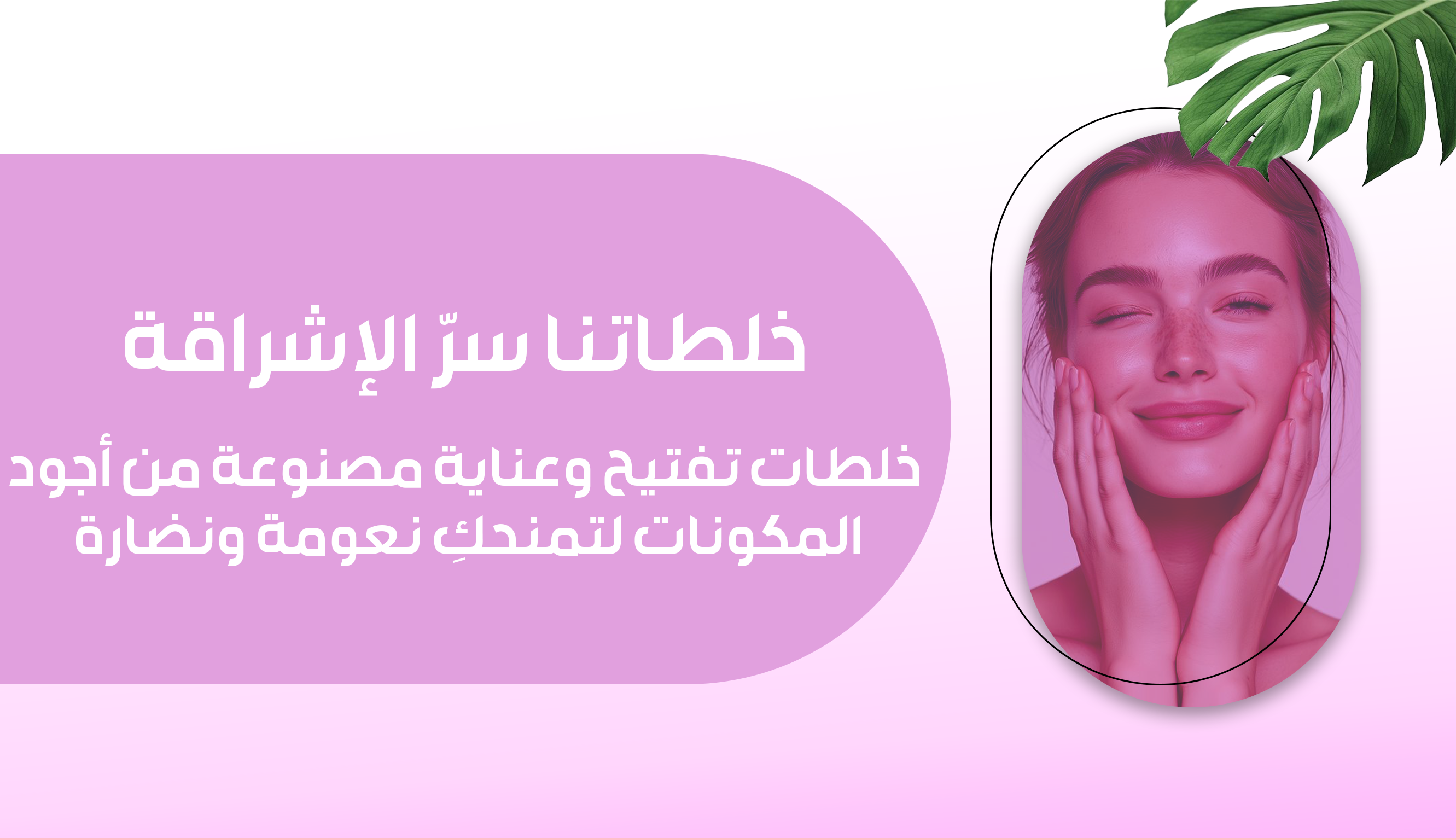 fixed banner