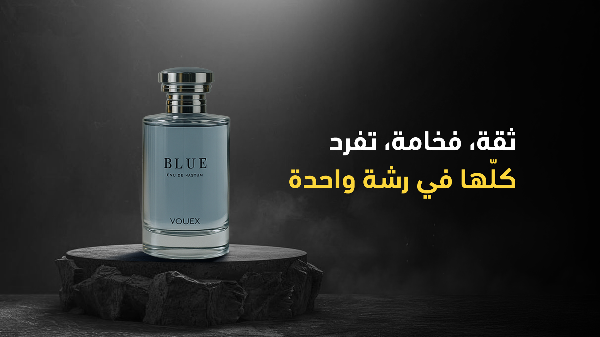عطر الفرصة