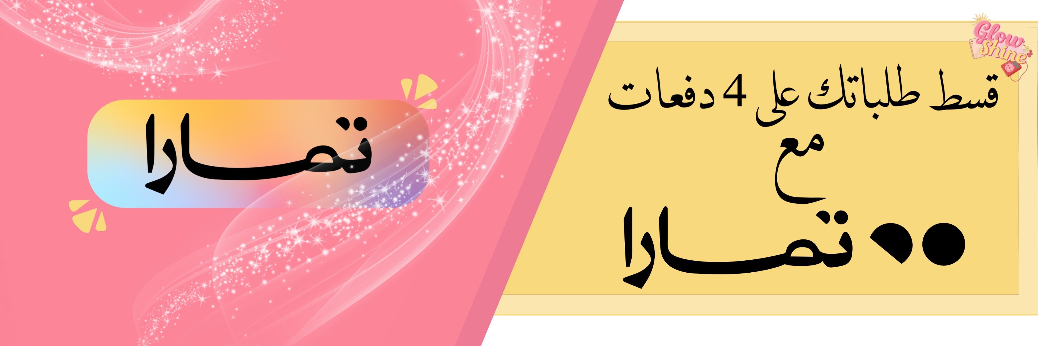 fixed banner