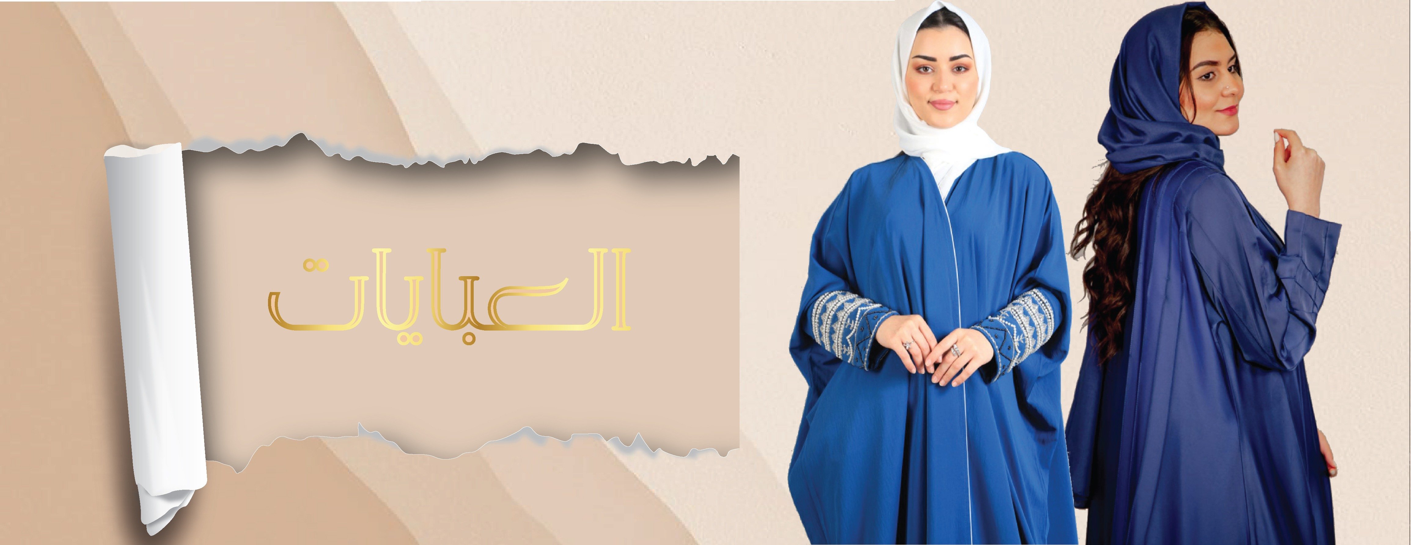 fixed banner