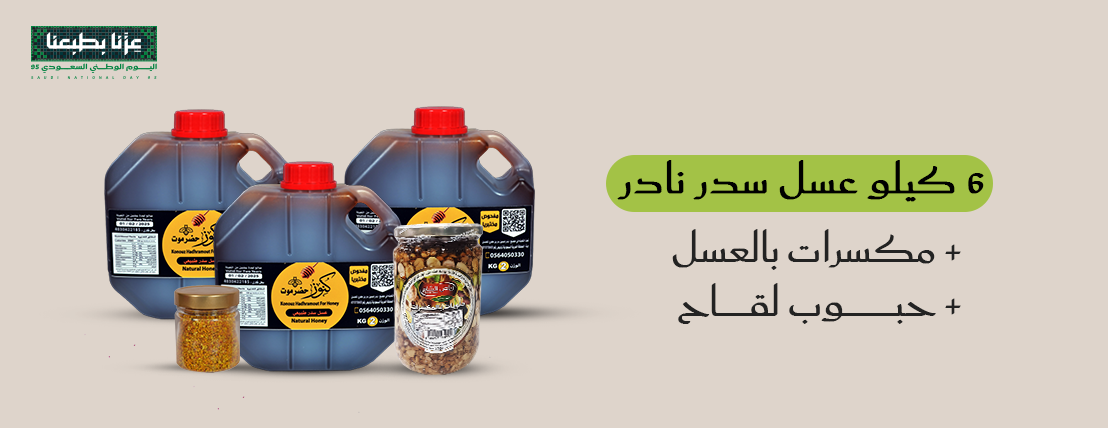 كنوز حضرموت للعسل image-slider-2