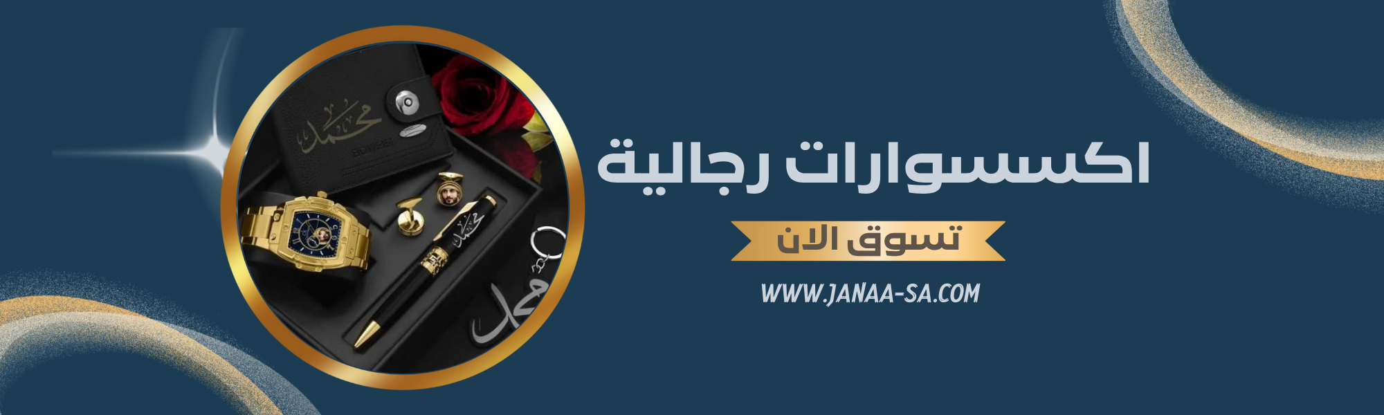 fixed banner