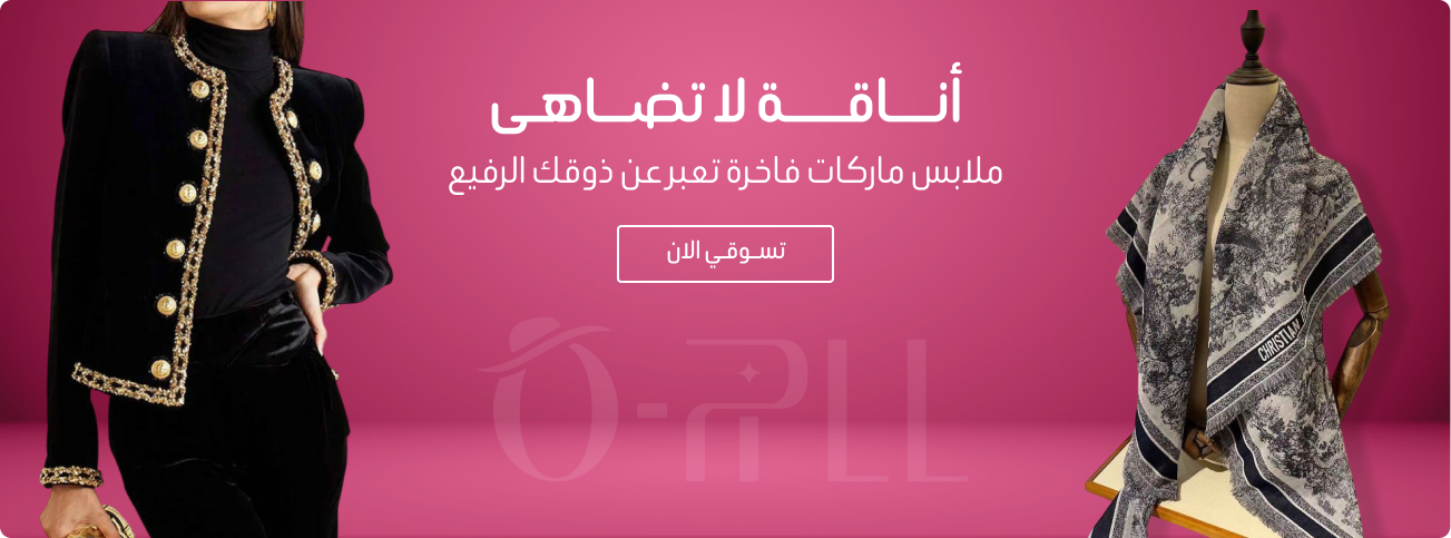 متجر اوبل للبراندات image-slider-1