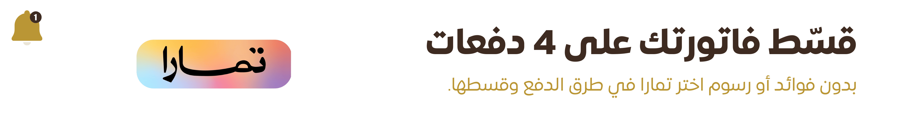 fixed banner