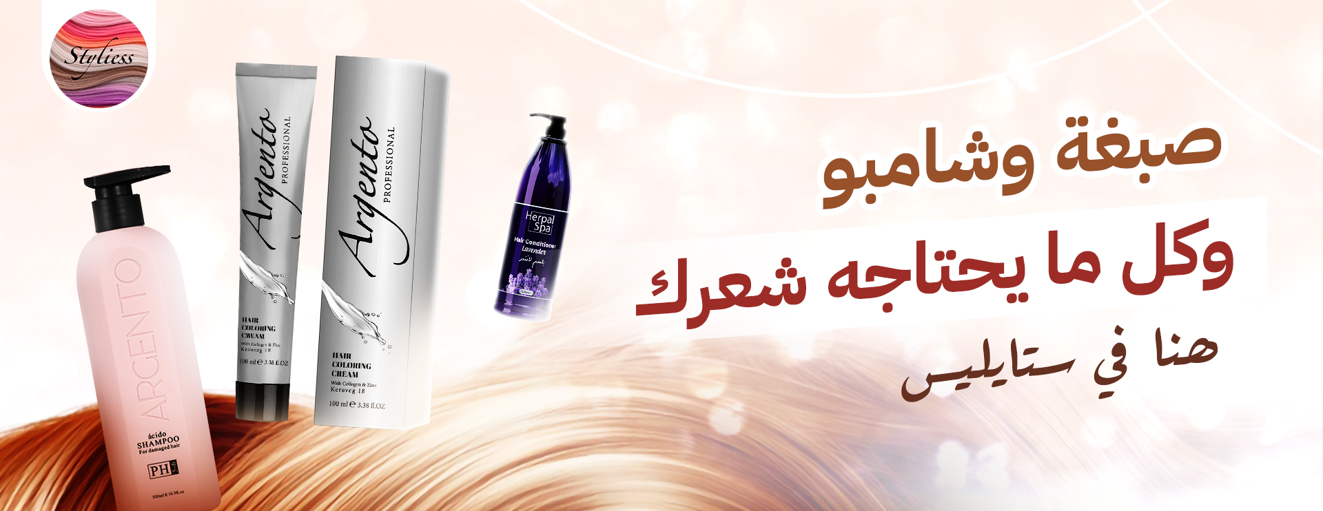 ستايلس | styliess image-slider-0