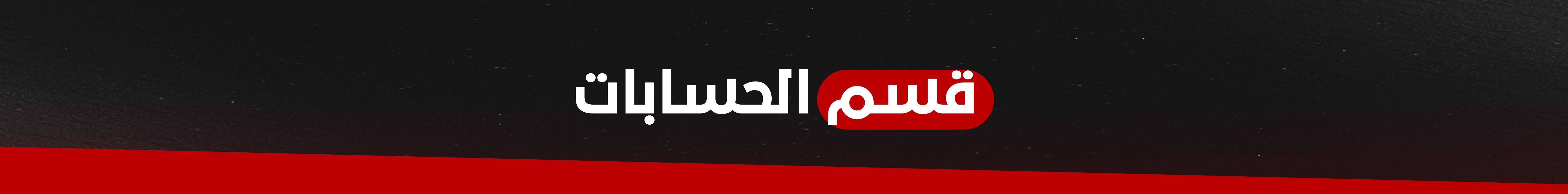 fixed banner