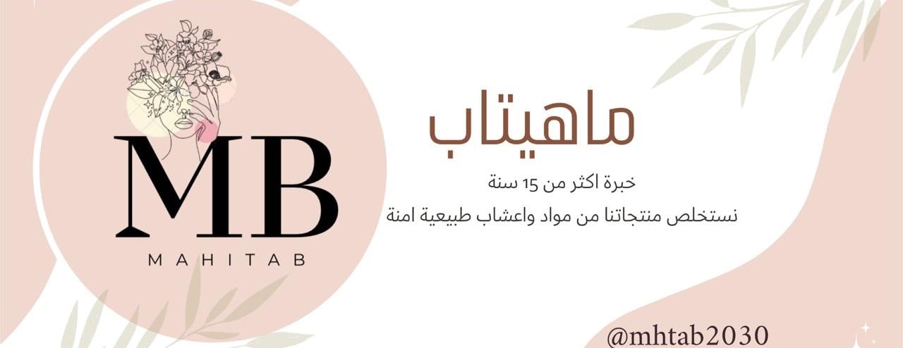 متجر ماهيتاب image-slider-0