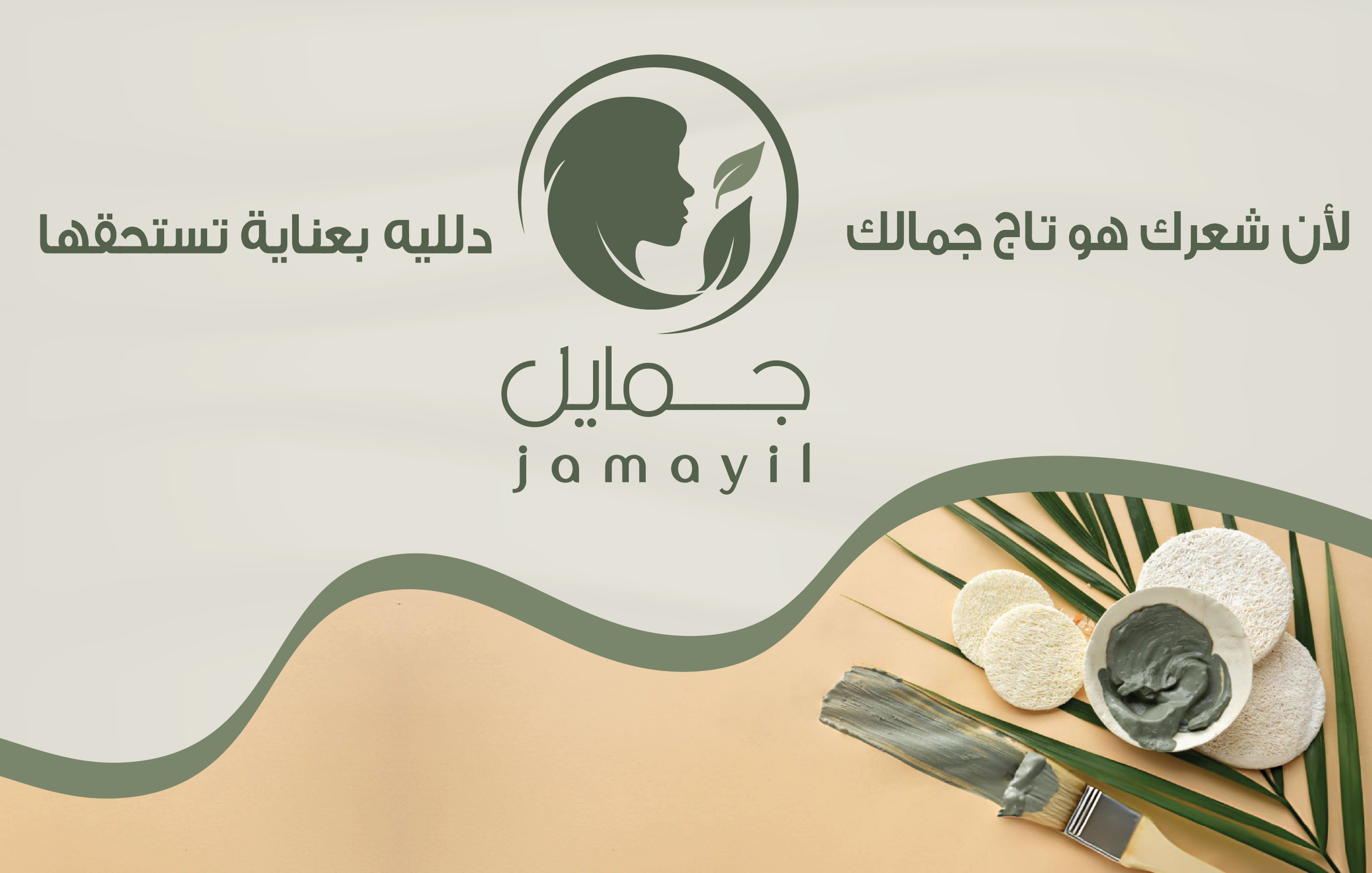 جمايل image-slider-0