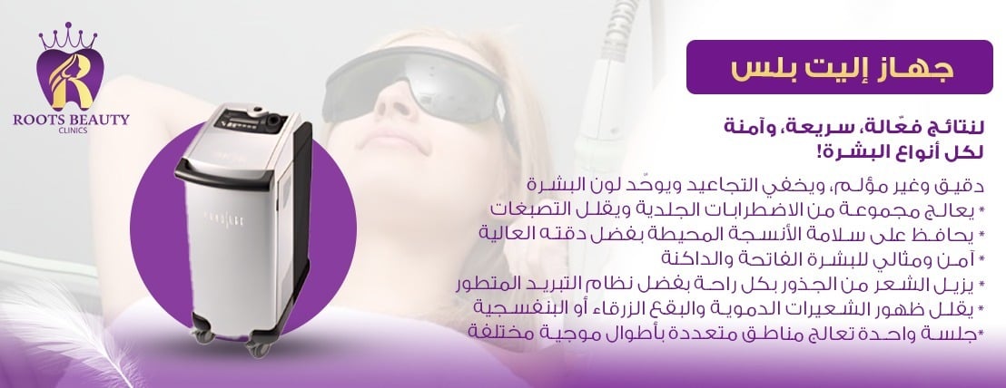 عيادات جذور الجمال image-slider-3