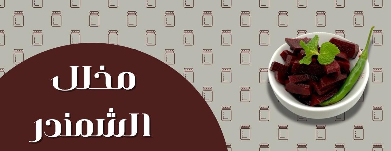 آچار مخلل ومدلل image-slider-1