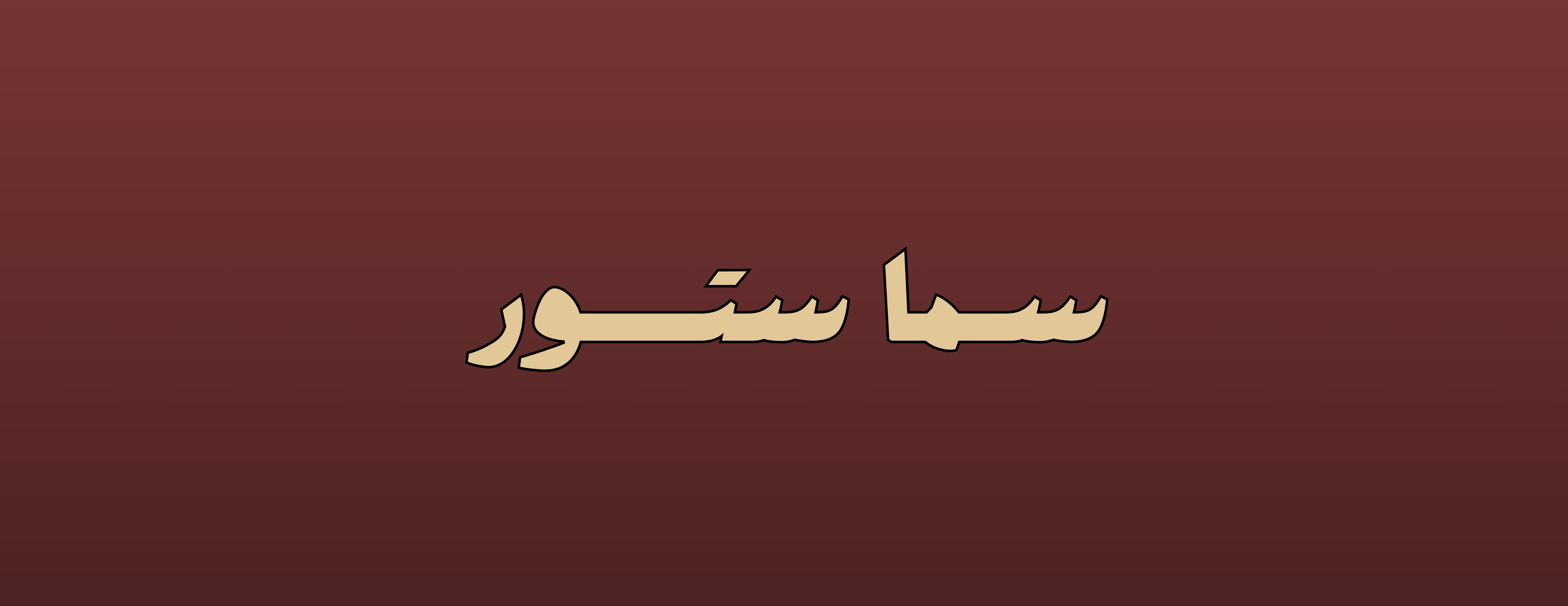 Sama.Store image-slider-0
