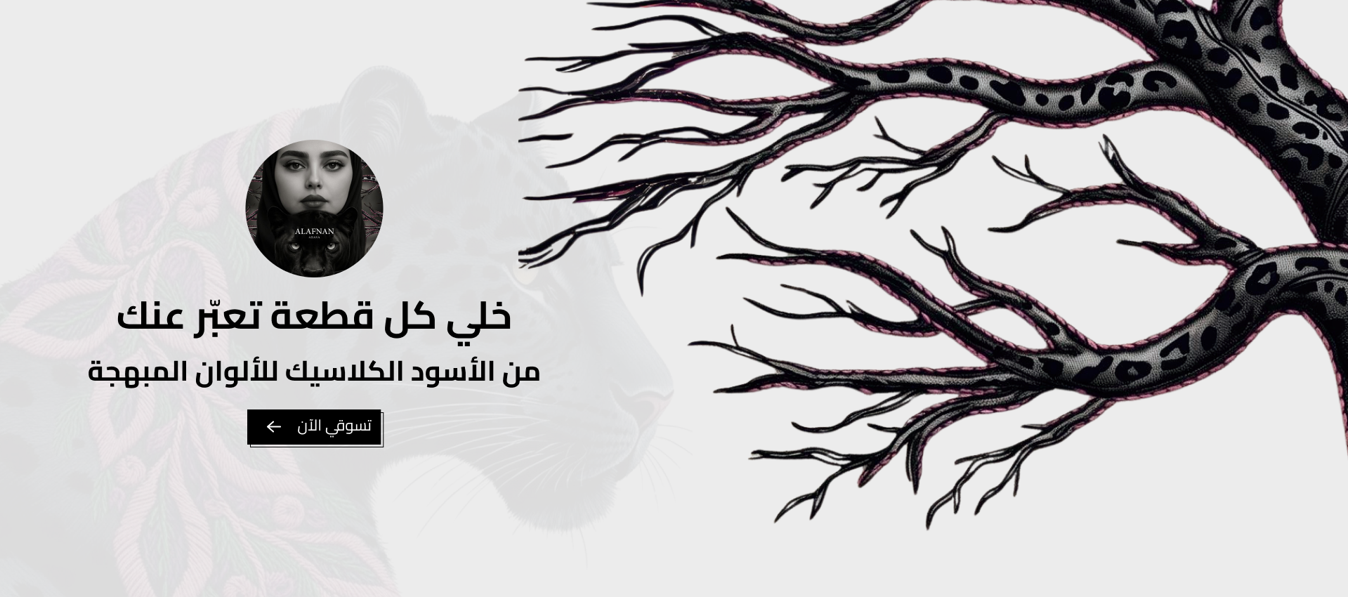 ALAFNAN image-slider-0