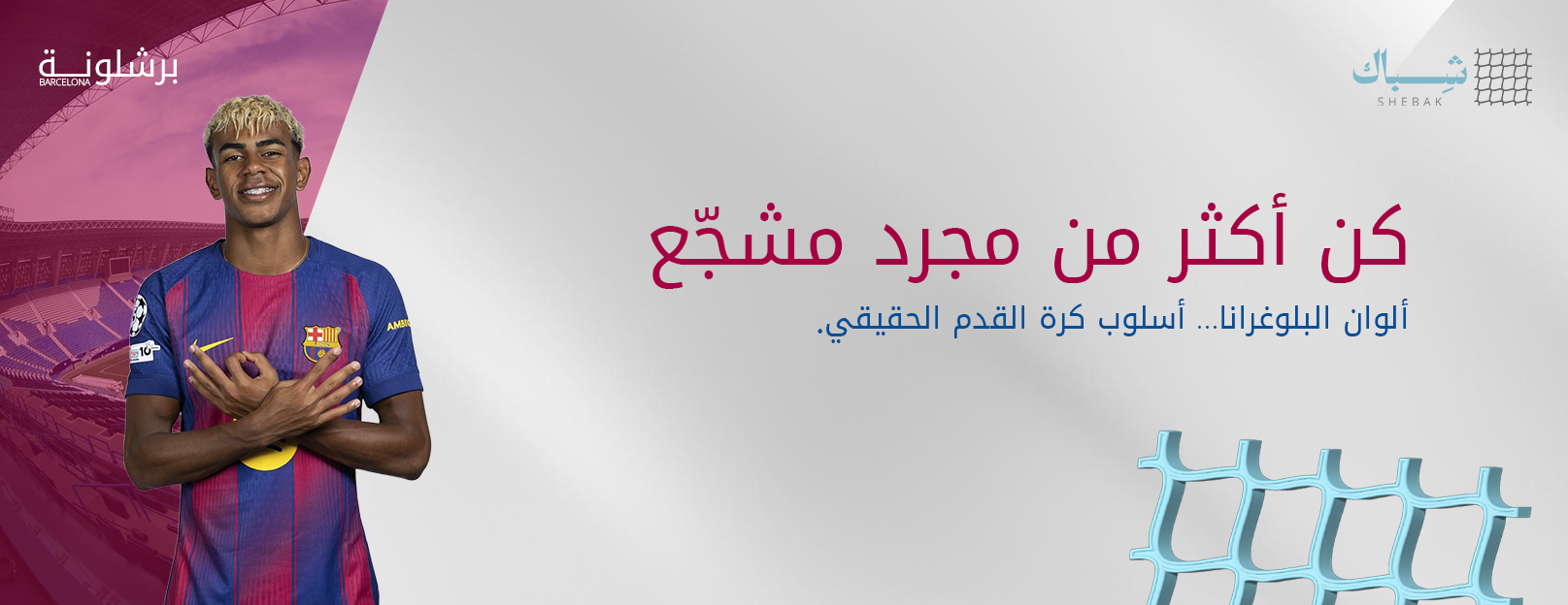 شِباك | SHEBAK image-slider-3