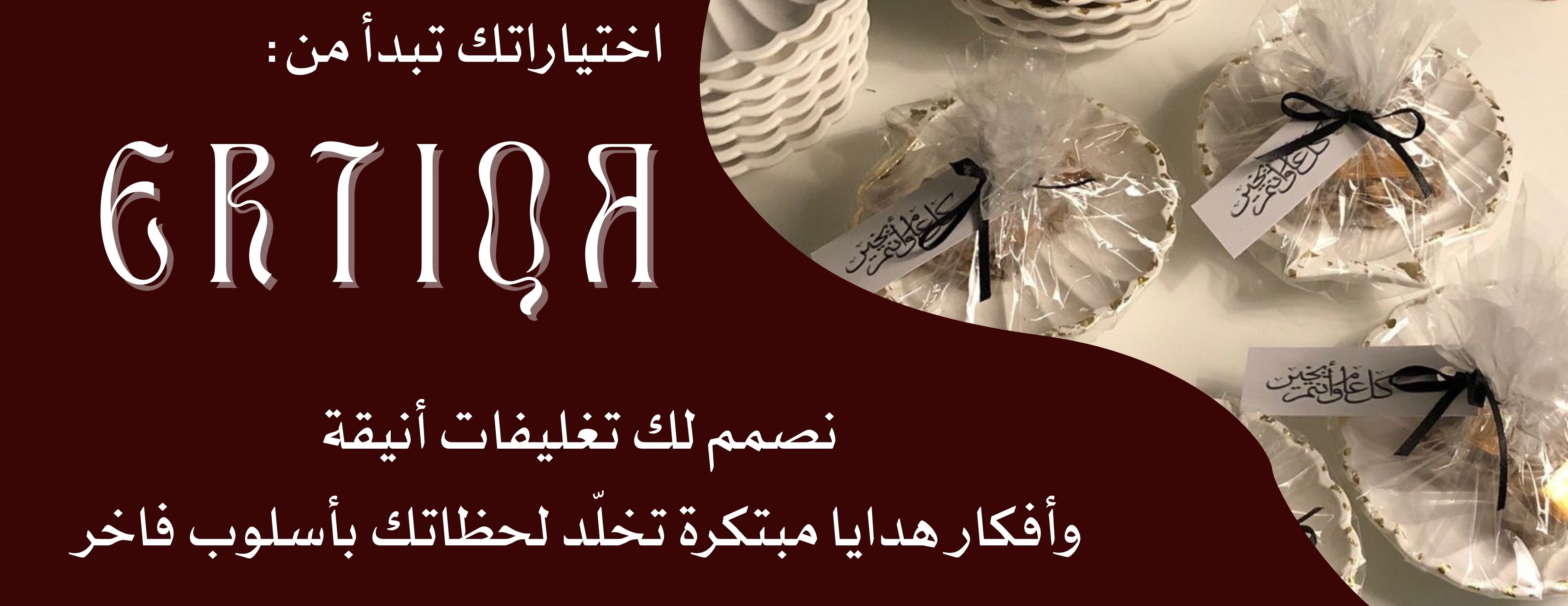 Ertiqa image-slider-0