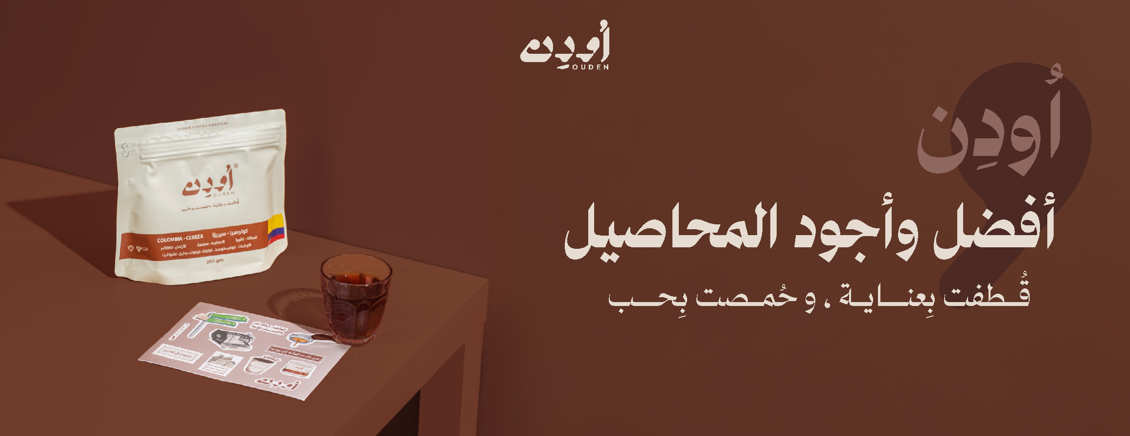 OUDEN image-slider-0