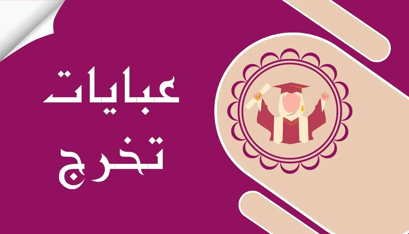 category banner