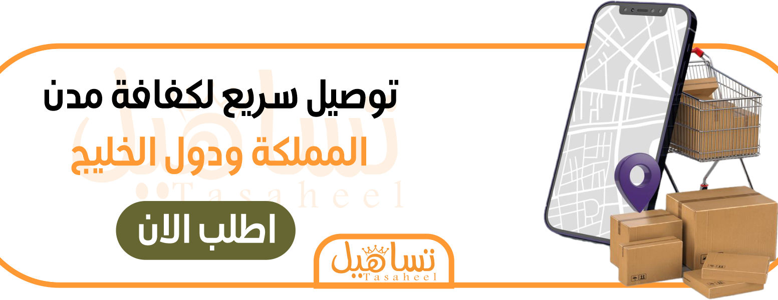 متجر تساهيل image-slider-1