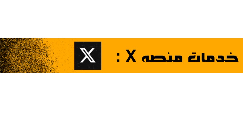 fixed banner