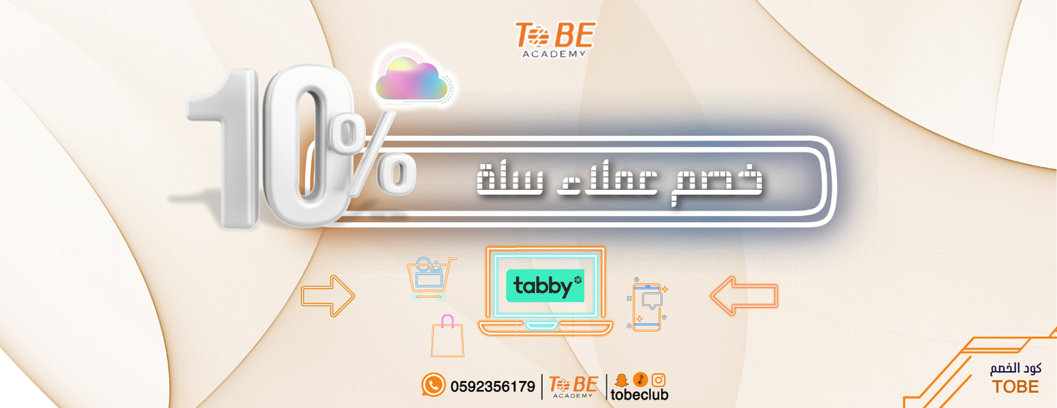 اكاديمية ToBE image-slider-1