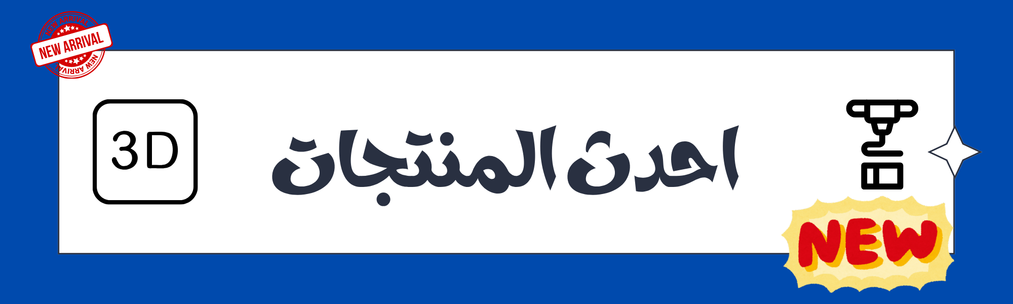fixed banner